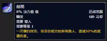 森金村猎人训练师(剃刀岭猎人训练师在哪里)插图25