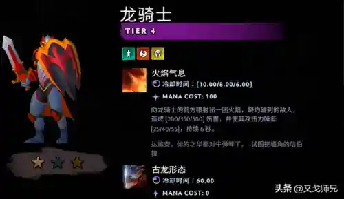 打潮汐骑士的阵容搭配(灵魂潮汐最强搭配阵容)插图6