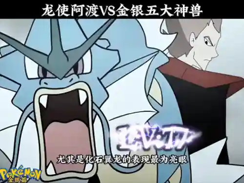 口袋妖怪金银必抓精灵(口袋妖怪)