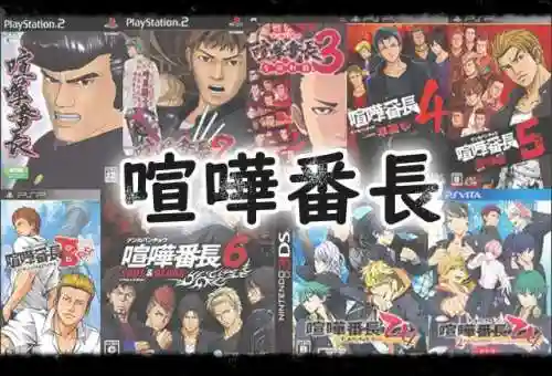大番长一周目完美攻略(大番长人物加入条件)