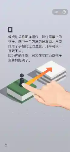 跳一跳自动跳辅助(免费自动挂机脚本软件)插图4