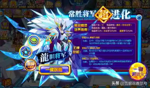 赛尔号赵云阵容搭配(赛尔号pve最强阵容)插图2