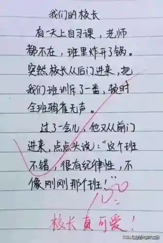 20个极品爆笑笑话(搞笑段子)插图1