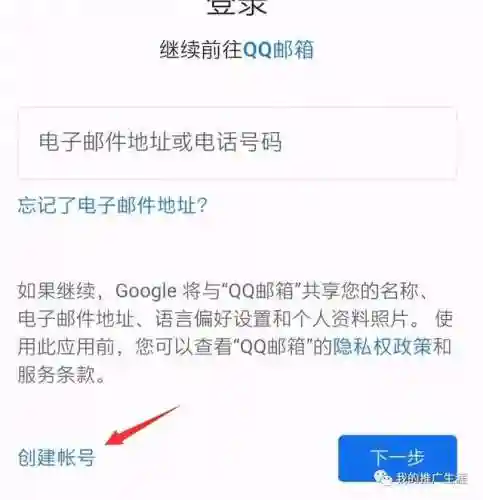 谷歌电子邮箱注册(申请google邮箱注册)插图16
