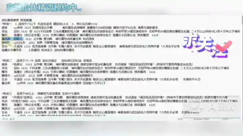 剑仙领域阵容搭配图(新仙剑奇侠传之挥剑问情阵容搭配)插图1