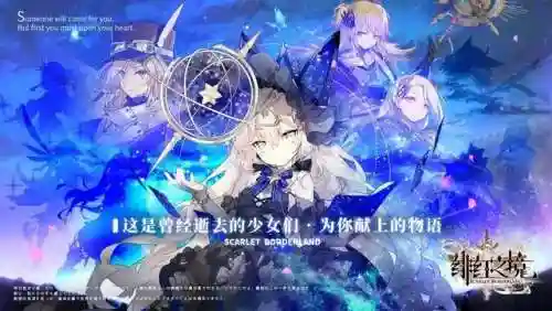 绯红之渊阵容搭配攻略(绯色梦境最强阵容推荐)