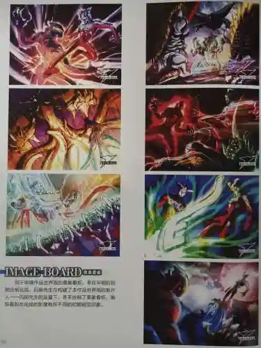 超银河传说(超银河决战免费观看国语)插图78