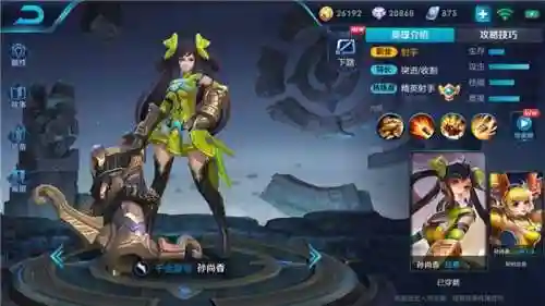 王昭君李白阵容搭配图(王昭君出装最强神装顺序)插图4