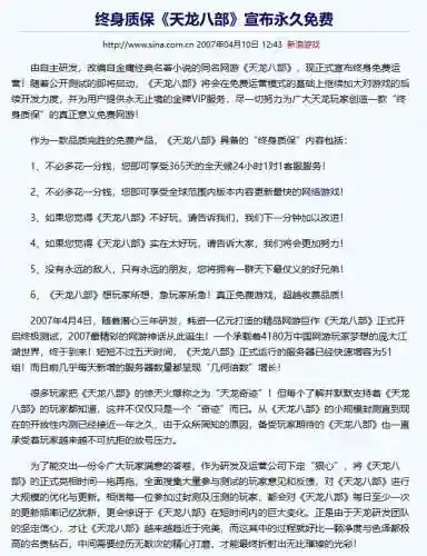 天龙八部网游吧(天龙八部架设开服教程)插图5