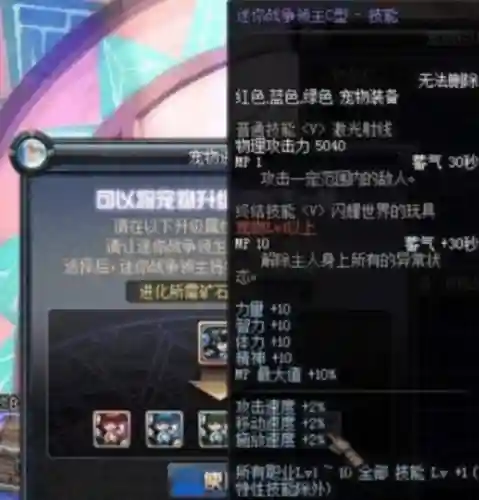 dnf旭旭宝宝宠物(旭旭宝宝个人资料)插图4