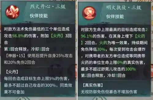 剑之源火系阵容怎么搭配(剑与远征推图阵容)插图1