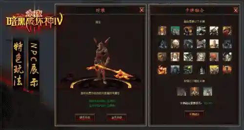 暗黑3阵容搭配推荐图鉴(暗黑破坏神3角色选择)插图5
