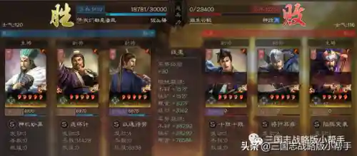 蜀智阵容搭配推荐最新(蜀之智最强战法搭配)插图20
