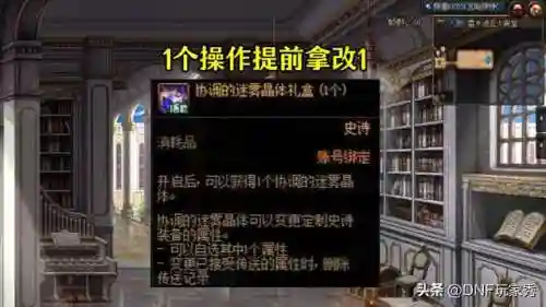 dnf新深渊任务怎么开(dnf泰波尔斯装备)插图2 dnf新深渊任务怎么开(dnf泰波尔斯装备)插图2