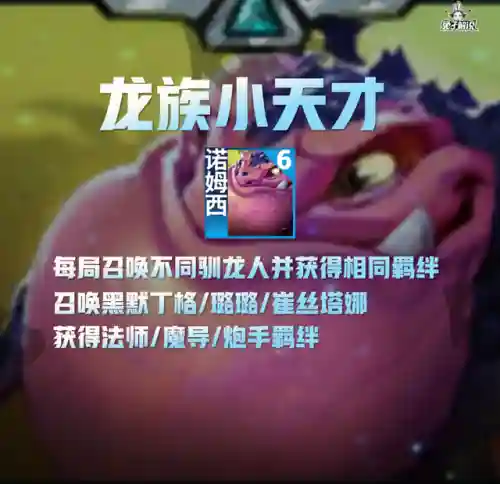 隐秘海域龙神阵容搭配推荐(暗神龙第三层挂机阵容)插图5