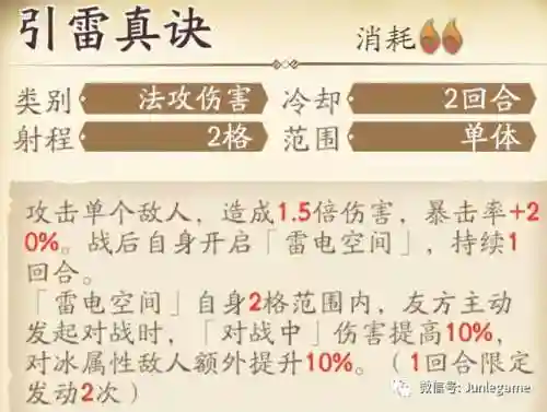 天地劫慕容璇玑阵容搭配(天地劫十大最强角色)插图8