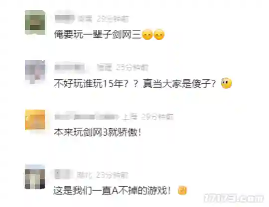 剑网三收费标准(剑三多少级开始收费)插图1