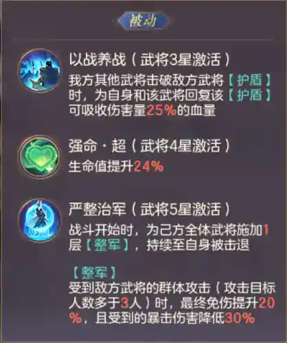 三幻曹彰阵容搭配(曹纯最强阵容搭配)插图5