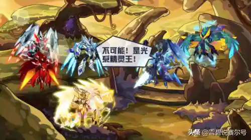 赛尔号星球大战瑞尔斯(赛尔号精灵大全)插图5