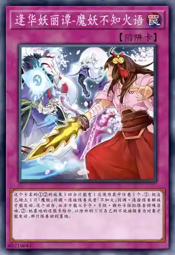 多个不知火怎么搭配阵容(不知火配合什么式神)插图21
