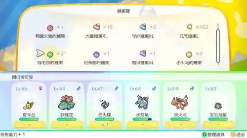 掌机精灵球阵容搭配(掌机小精灵游戏)插图19