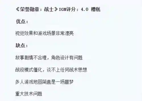 荣誉勋章2010怎么设置中文(荣誉勋章战士设置语言)插图2