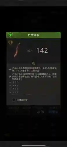 地堡3攻略阵容搭配技巧(地下城堡3最强t0阵容搭配)插图1