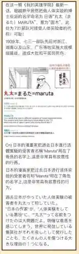 我的英雄学院为什么会下架(我的英雄学院哪一集辱国)插图5
