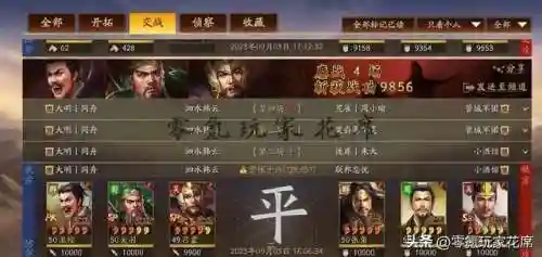 关羽阵容搭配王者荣耀战法(三国志战略版关羽战法搭配)插图3