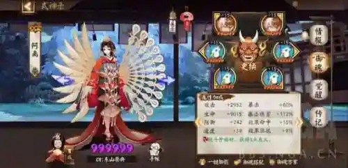 阎魔酒吞阵容搭配(酒吞童子最强5人阵容)插图11