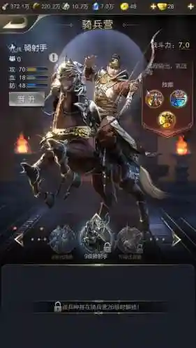 乱世王者最新骑兵搭配阵容(乱世王者近战骑武将)插图4