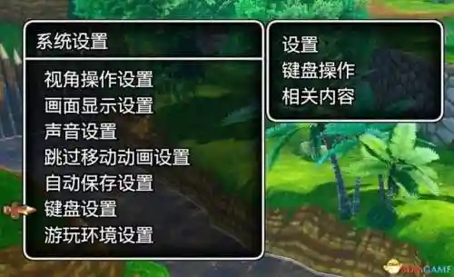 勇者斗恶龙8图文攻略(勇者斗恶龙8技能点数分配)插图16