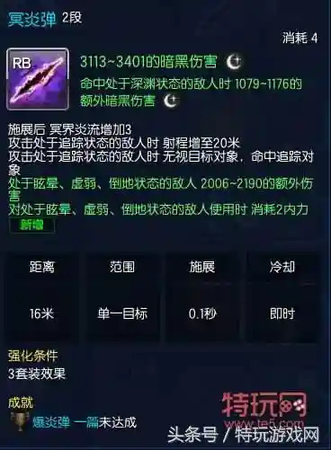 剑灵枪手输出手法(剑灵枪手新手下本需要什么装备)插图13
