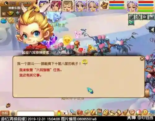 梦幻西游真假美猴王剧情(110真假美猴王剧情流程)插图1