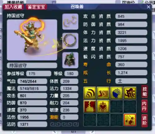 梦幻175化圣阵容搭配(卡牌仙圣奇缘最强阵容)
