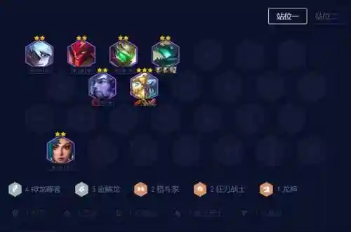神龙尊者羁绊阵容搭配推荐(不思议神龙刷工资阵容)插图4