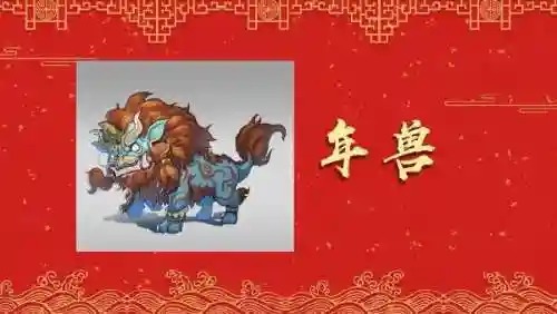 春节的由来(春节由来简介30字)插图1