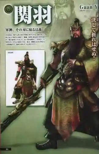 真三国无双6特别版(真三国无双7猛将传)插图63