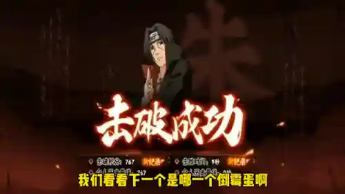 全民火影觉醒后阵容搭配(火影忍者手游最强阵容)插图1