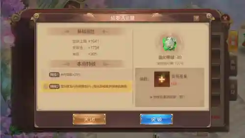 自由幻想阴阳互换阵容搭配(幻想三国ol最强阵容搭配)插图19