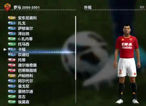 实况2013最强阵容(pes2013最强国家队)插图26