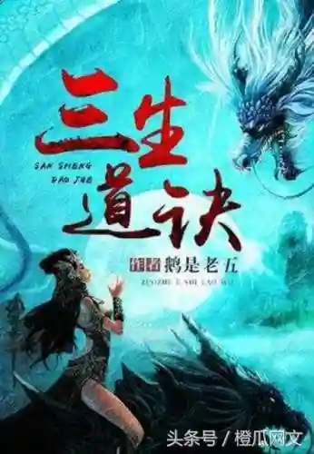 重生小说推荐(十部最经典的重生小说)插图6