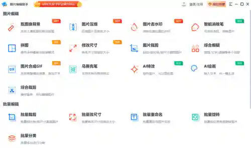 编辑照片的软件(ps软件哪个好用)
