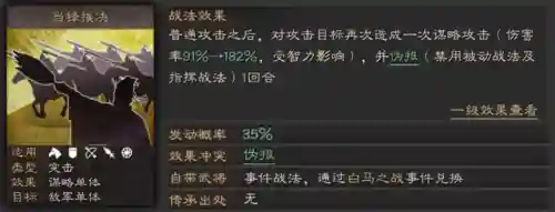 袁绍开荒最佳阵容搭配(袁绍10个最强阵容)插图3