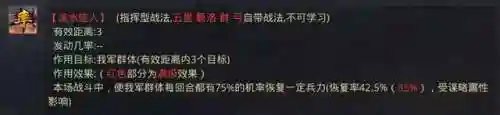 率土之滨颜良文丑阵容搭配推荐(率土之滨严颜最强搭配)插图3