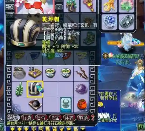 梦幻西游新版乾元丹(梦幻西游天宫经脉)插图5