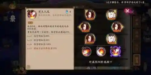 玉藻前 丑女阵容搭配(玉藻前御魂搭配伤害最高)插图2 玉藻前 丑女阵容搭配(玉藻前御魂搭配伤害最高)插图2