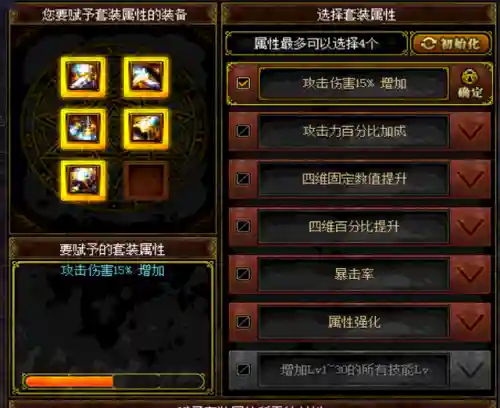 dnf斗气装备怎么获得(dnf气功穿什么防具)插图8