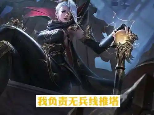 最强人机对线阵容搭配(王者最强搭配2人)插图5