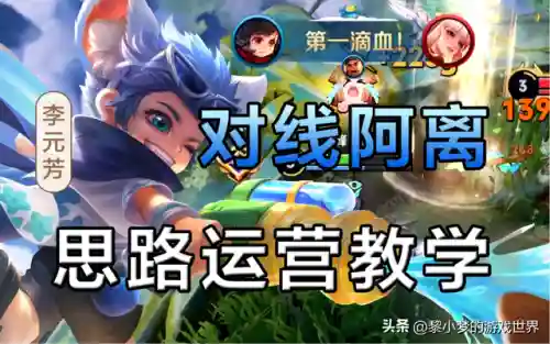 射手李元芳阵容搭配(李元芳打不过的射手)插图3